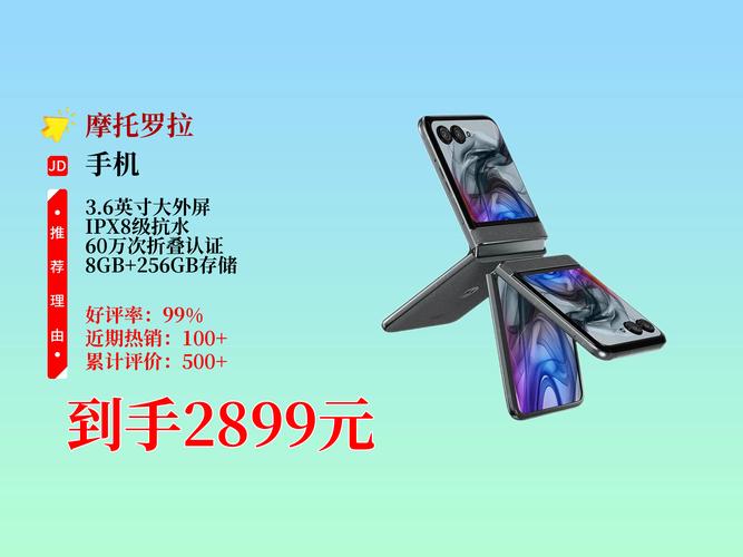 摩托罗拉折叠新机皇来了，价格破万！这配置值吗？