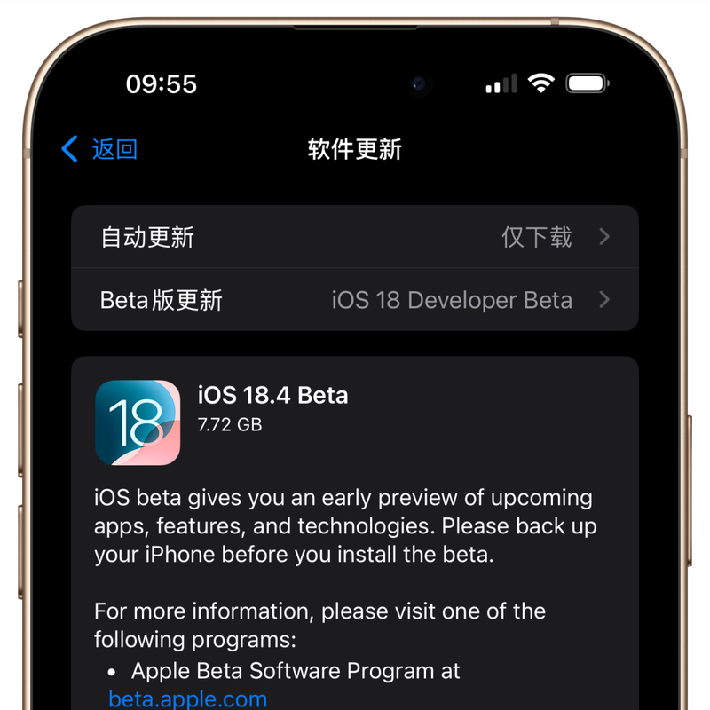 iOS 18.4.1正式震撼发布！苹果紧急修复“高危漏洞”续航暴增50%