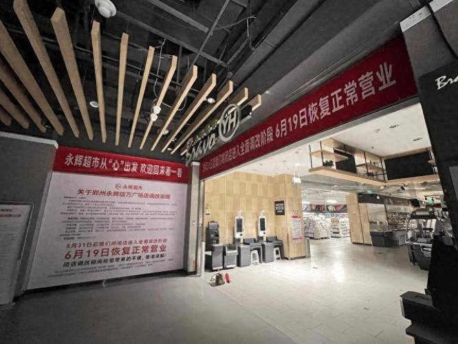 深度报道 丨最幸福超市来了！江苏首家“胖东来”调改店落地江北