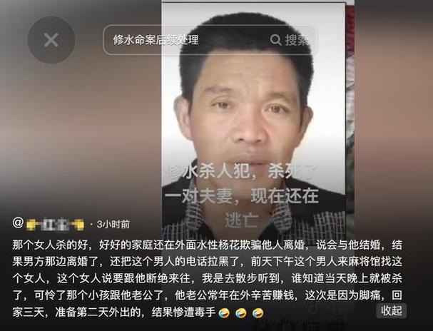 杀害情人及其丈夫2人，潜逃8天，卢某某逃亡深山终于落网！