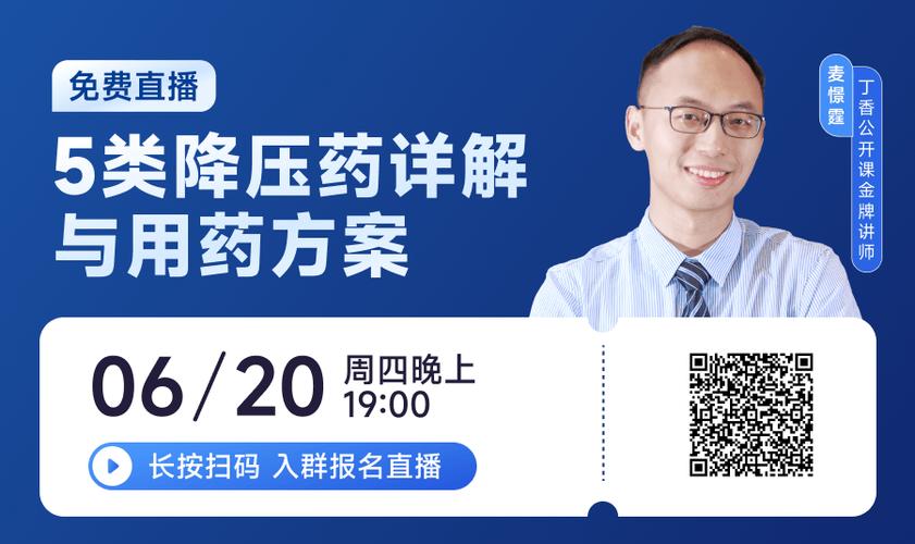 6种降压药安全性排名！最安全的竟是它？危害最大的需警惕！