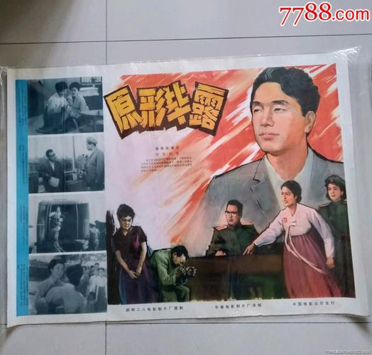 2025年4月18日 第8页