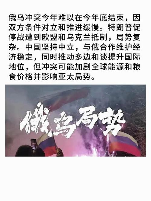 俄乌冲突如果宣告结束，对中国会有怎样的影响？