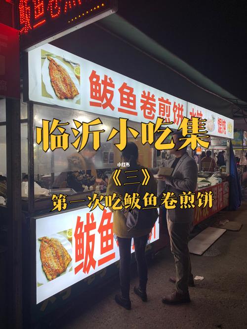临沂大爷摆摊21年卖鲅鱼卷煎饼，八两1条只卖7元，南京客人都来吃