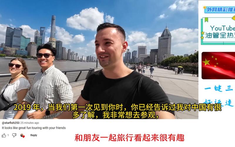 英国情侣，来中国旅游4个星期，将颠覆他们对中国的认知