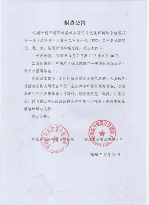 江苏一机场公告