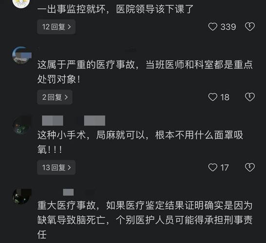 后续！广东22岁女子术后缺氧脑死亡，老公透露原因，医院承认过错
