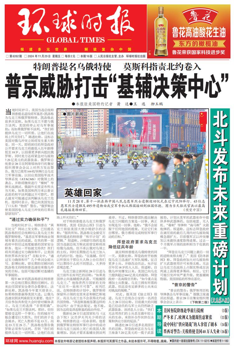 收到“最后通牒”普京态度变了；解放军发声信号强烈