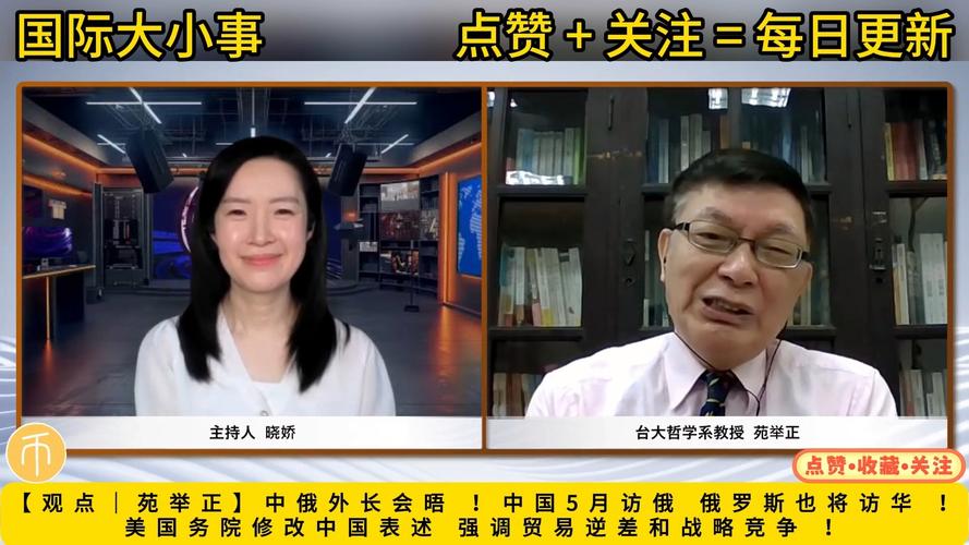 苑举正：一个团结的中国大陆面对分裂的美国结局显而易见！