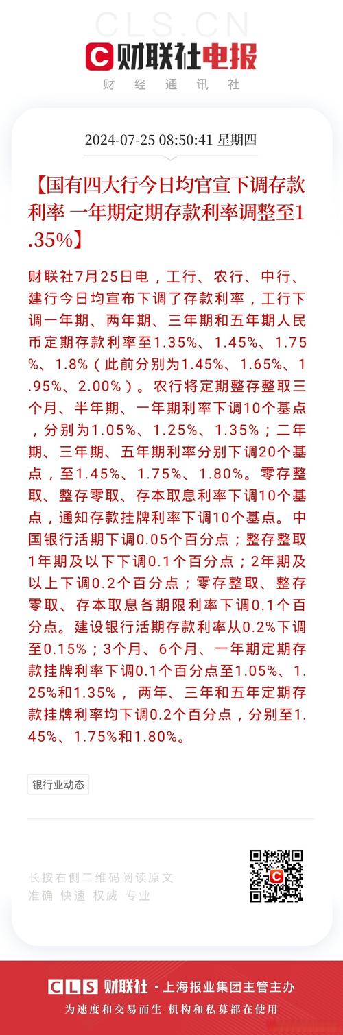 明天4月20日：银行存款利率一夜大反水！存款一万元！一年能领多少钱？农民注意2件事！