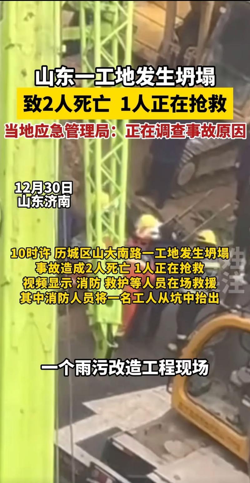 济南天桥区液化石油气爆燃事故致1死2伤 官方：原因仍在调查