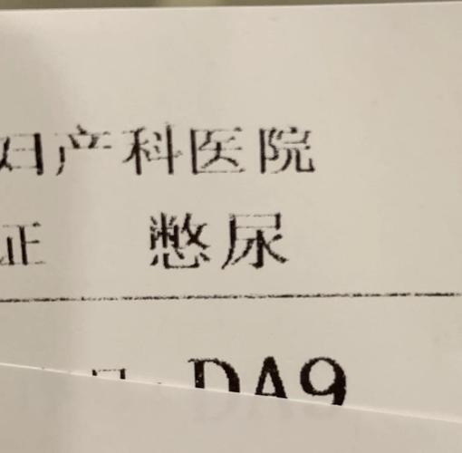 医院接诊！下体塞了整整52颗，4天尿不出来！并非个例，还有更可怕的…
