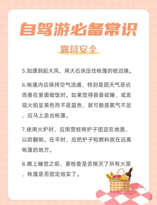 自驾游宿营如何规避风险，保你高枕无忧