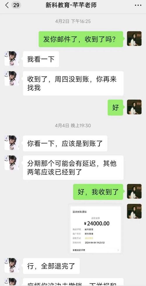 24000元，全部追缴到位！
