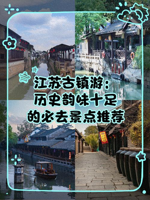 江苏很低调的古镇，乾隆六下江南必去，门票0元！60岁前要去一次