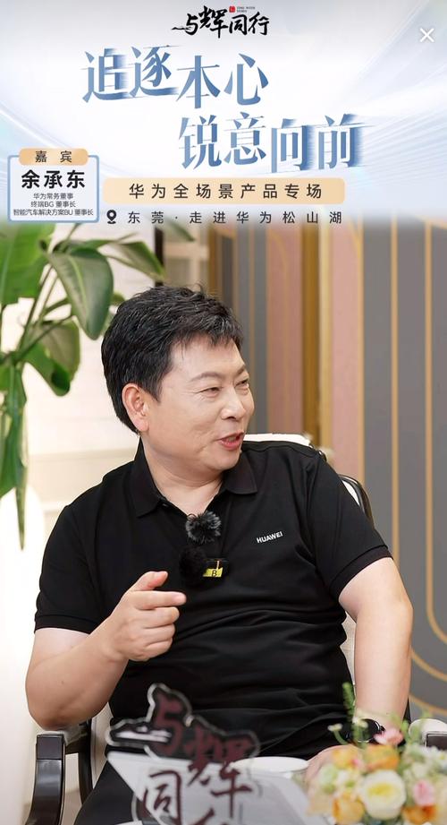 余承东：问界M8大定量已突破44000台