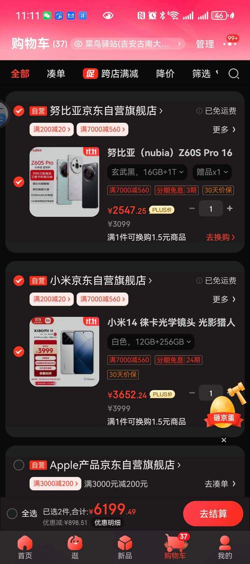 徕卡三摄 50W无线，从4599元跌至2684元，小米高端手机清仓
