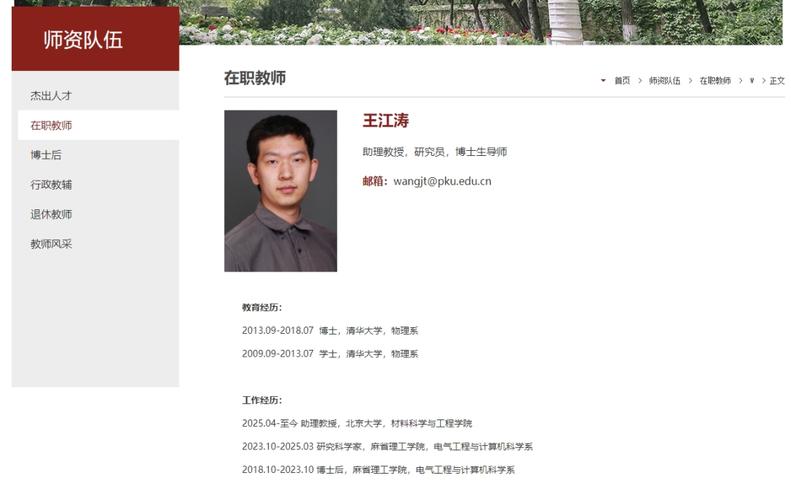 王江涛，已归国！