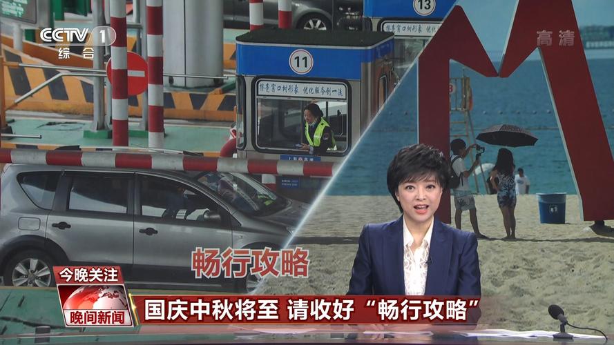 台湾回归倒计时？中央电视台cctv晚间新闻报道