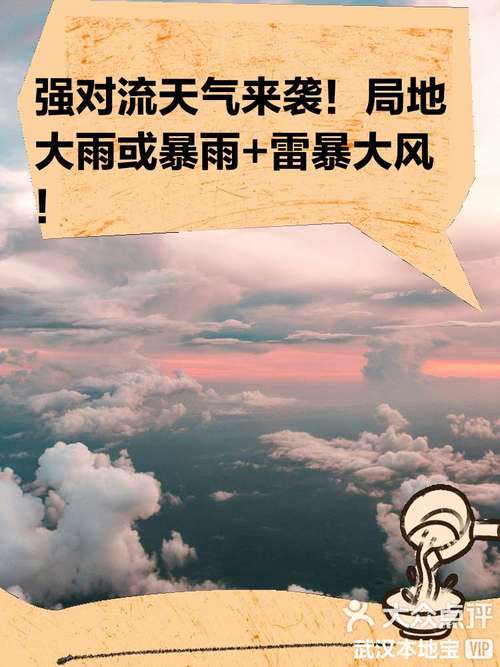 生生憋出一个低涡！21日多地大雨，强对流来袭，两轮降雨对准山东