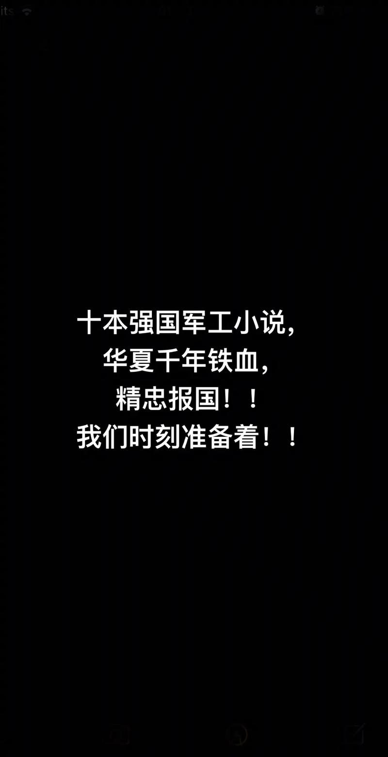 我们时刻准备着