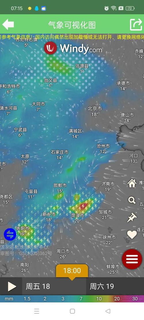 山东，河北大范围分散性雷雨或阵雨来了。局地雨量比较大