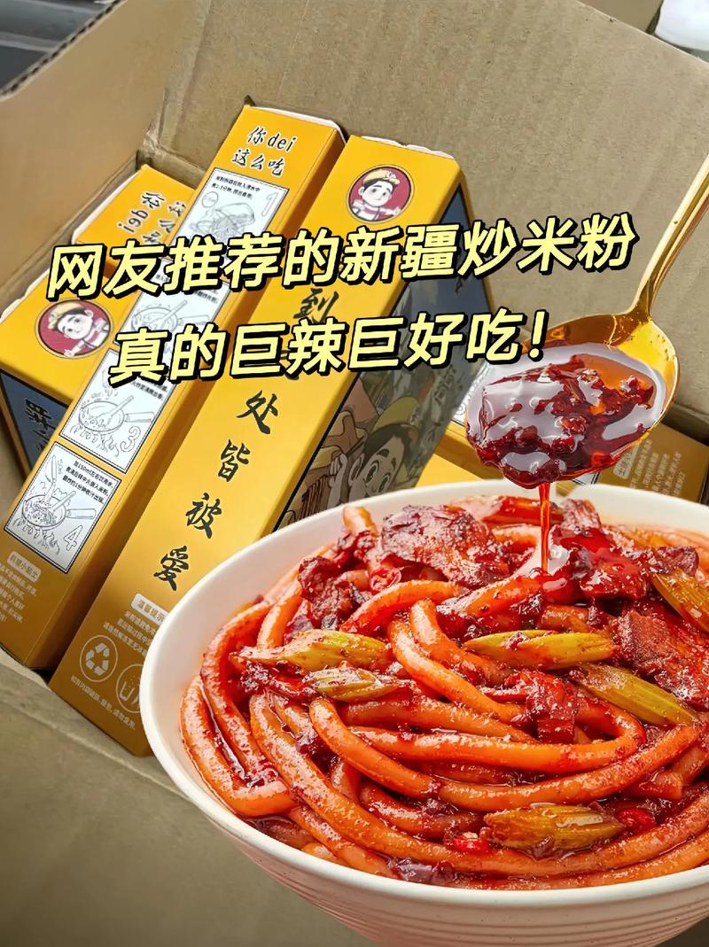 今晚吃炒米粉，明天周末男友要回家，还问我要不要跟他回