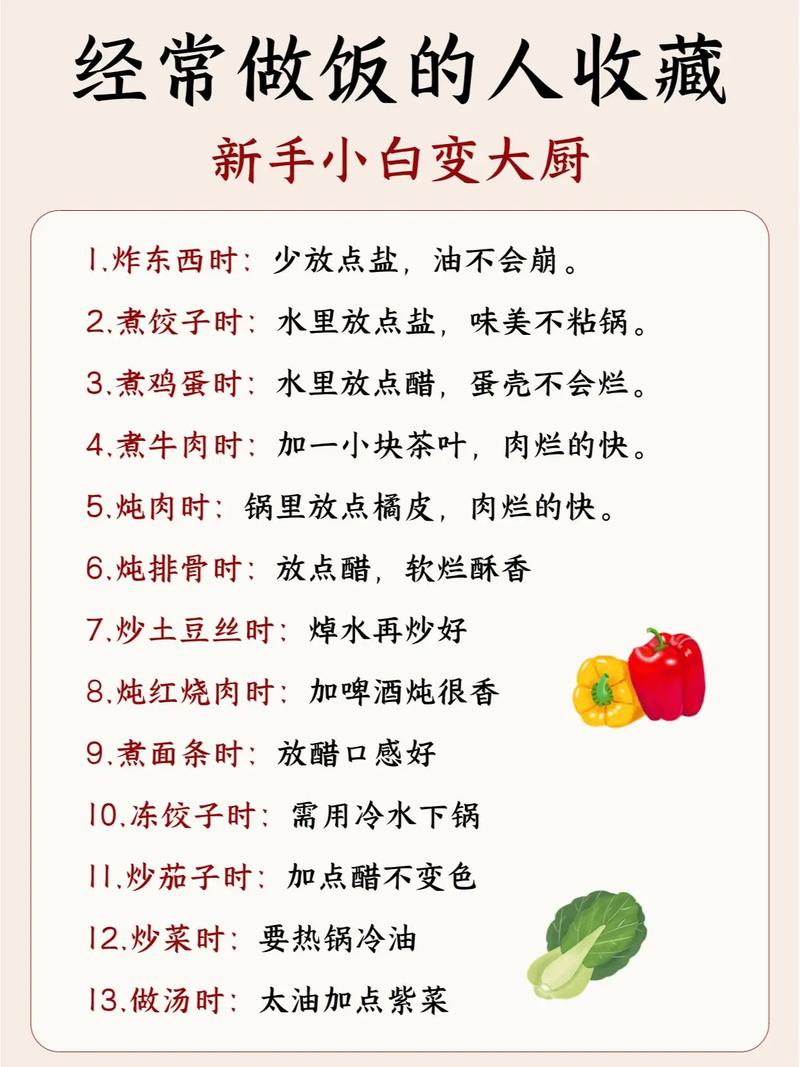 大厨烧菜为什么香？3个很重要，却被忽视的烧菜技巧，新手要收藏