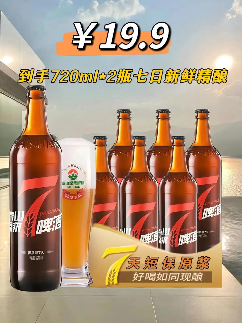 鲜啤酒保质期有多久？不同状态下不一样