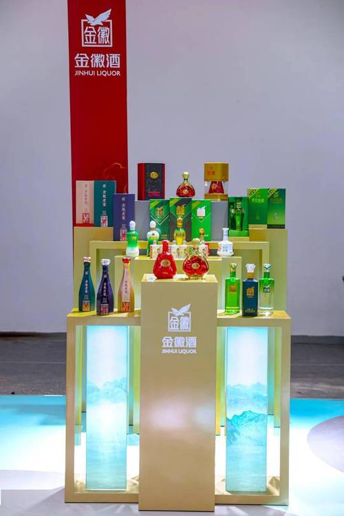 金徽酒携全明星产品惊艳第五届消博会