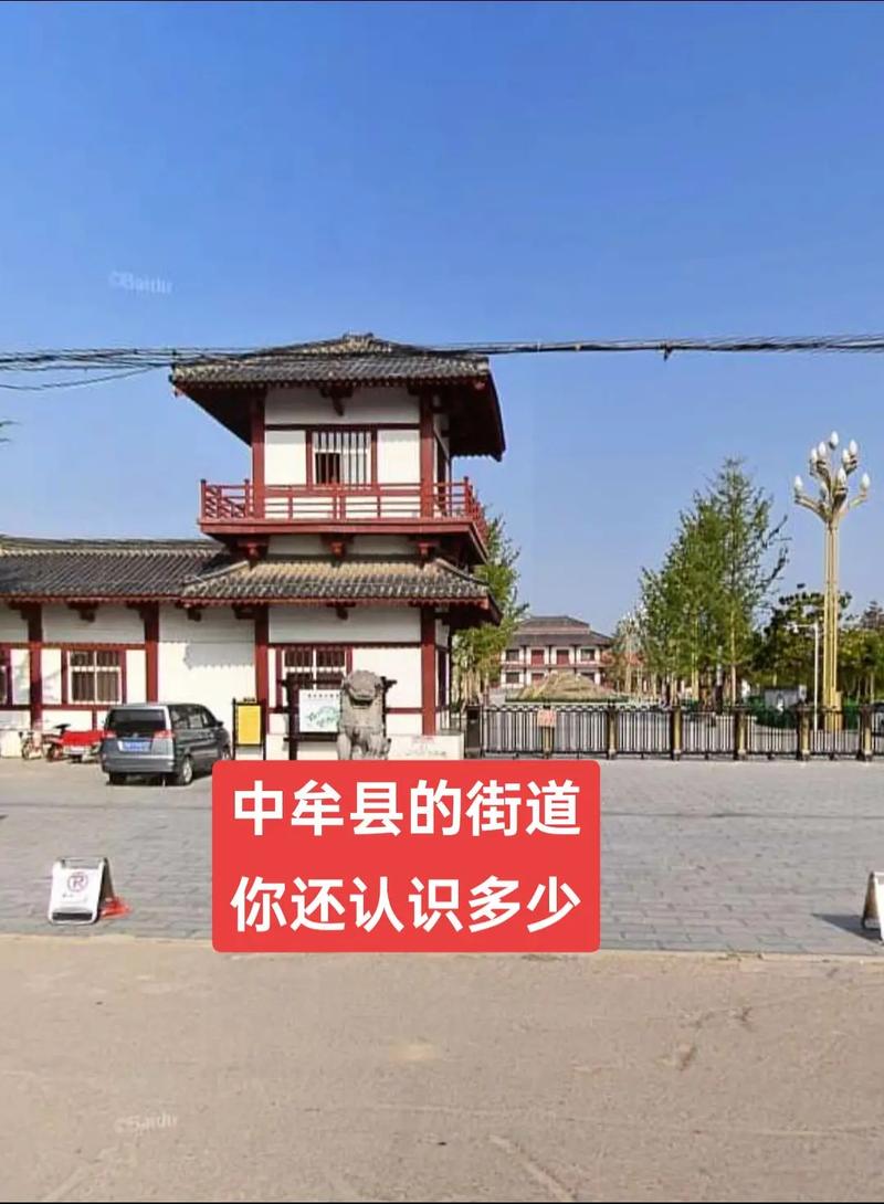 大美中国 走进中牟县