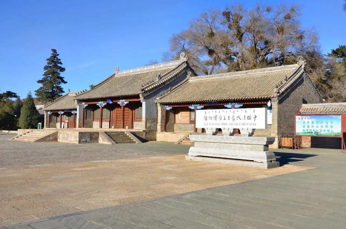 赤峰喀喇沁亲王府