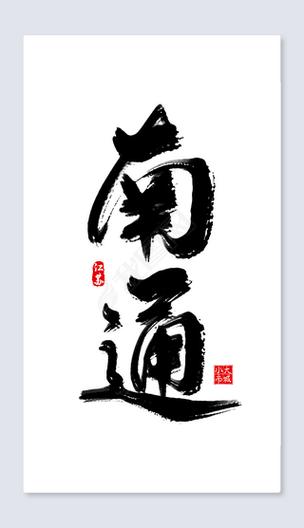 江苏南通欢迎您