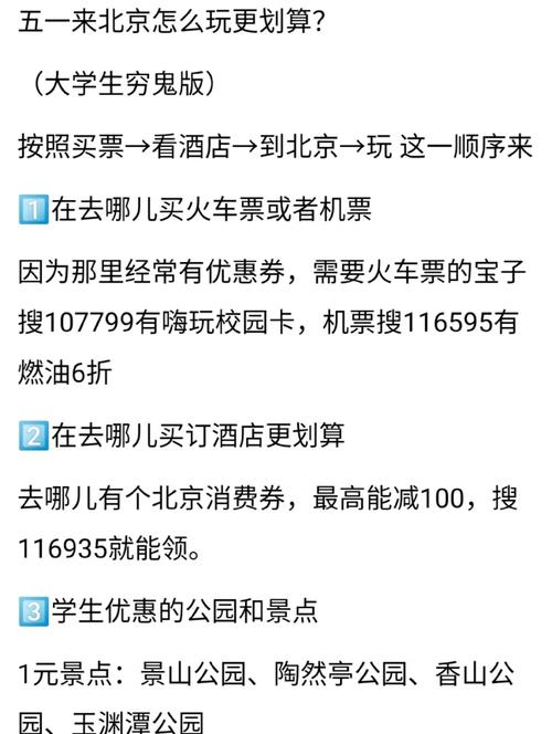 五一自驾5天500元穷游天花板！全家/情侣孤狼皆宜