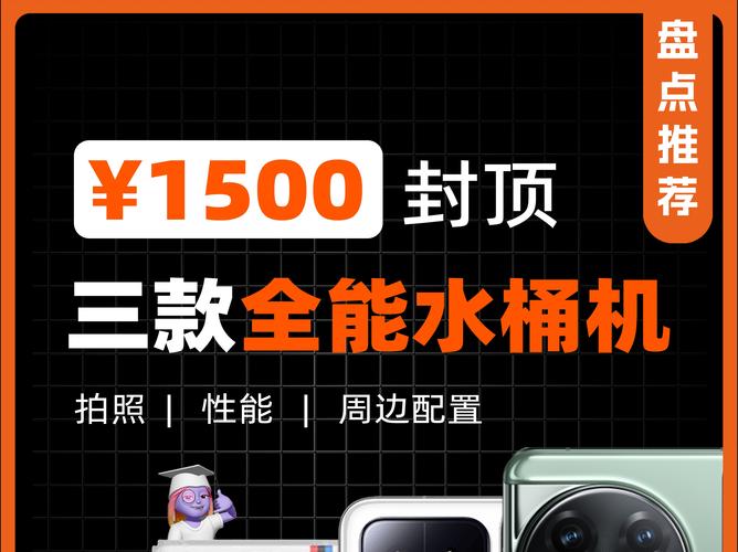 3款全面的“水桶机”512G出现了大幅降价
