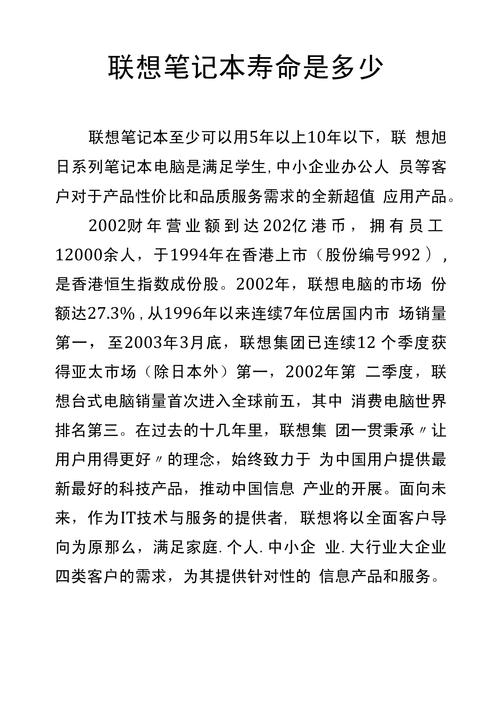 笔记本电脑的寿命到底有几年？