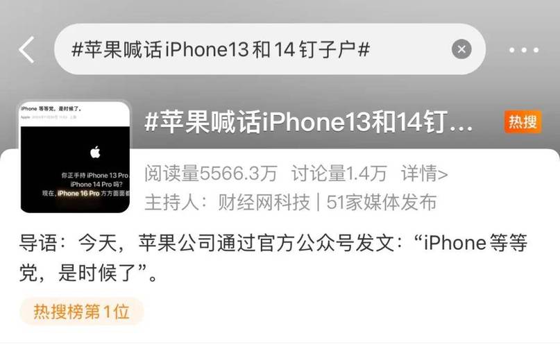 iPhone 16销量惨淡？AirPods Pro 3将至