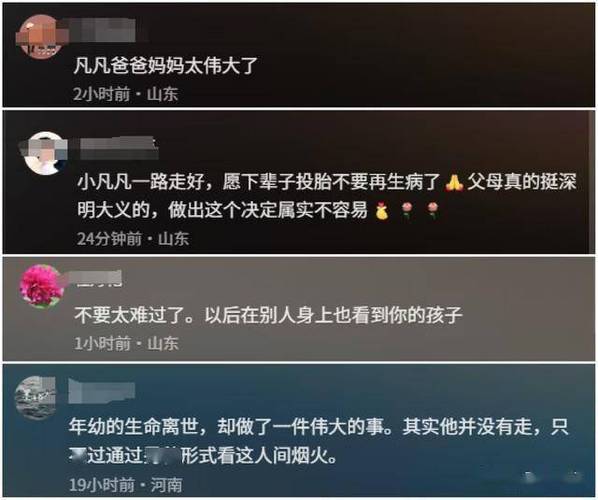 看哭了！5岁“凡凡”得脑炎14天脑死亡，家属捐献遗体