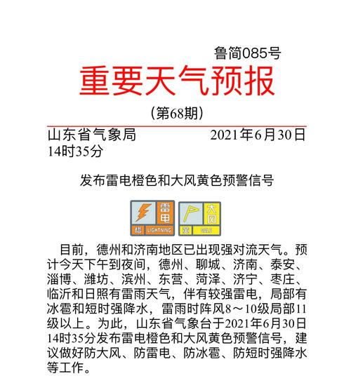 2025年4月21日 第8页