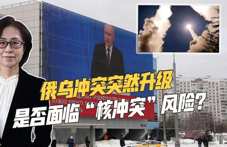 俄乌危机升级，洲际导弹引发欧洲紧张