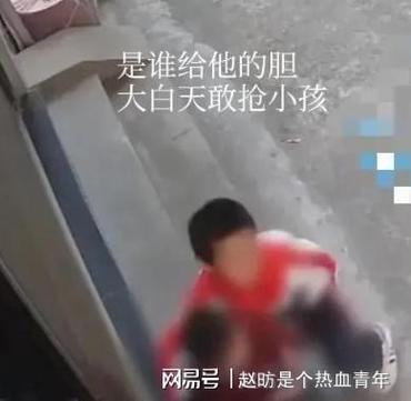 家门口抢孩子监控曝光！袖珍人团伙新招惊现，知情人曝更多内幕