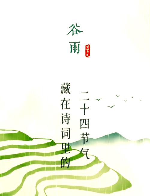 2025年4月21日 第6页