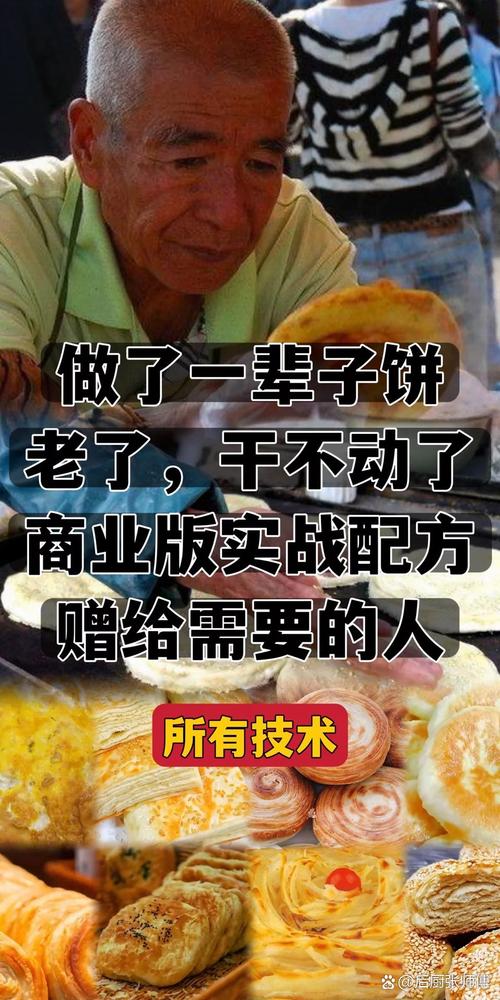 给老朋友做馅饼吃，看这手法带不带劲？瞅着就不错呀！就等着造吧