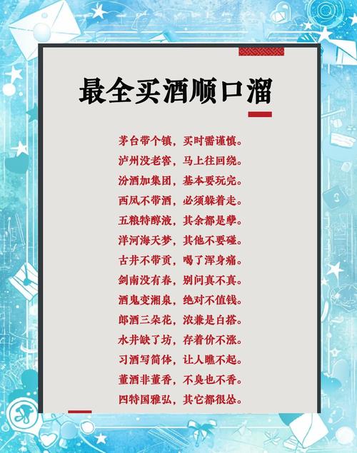 买酒时老板问你 自饮还是送礼”要警惕！行家：4种回答不踩坑