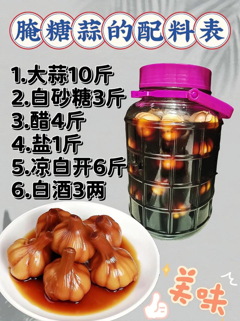 腌糖醋蒜时，最忌直接放糖和醋！教您一招，又酸又脆，放1年不坏