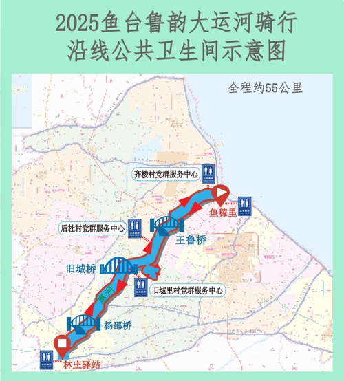 2025鱼台鲁韵大运河骑行#骑行 鱼台龙虾
