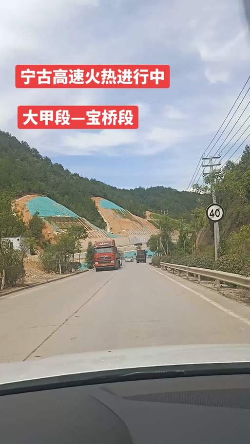 #宁古高速 大甲—宁德西，途经3个隧道，全程往返用时35分钟