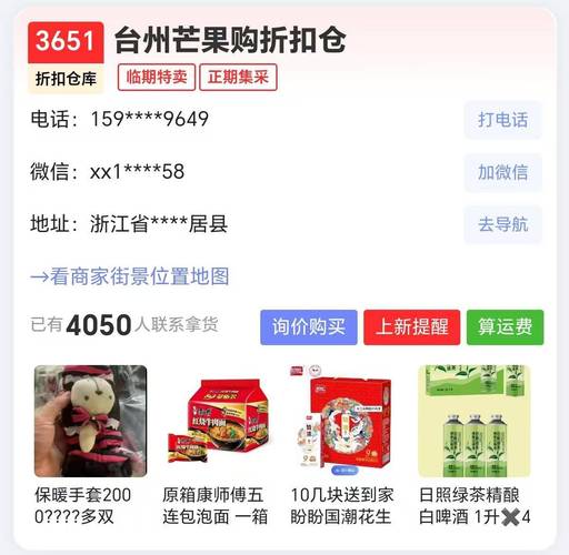 附近临期食品一手货源哪里找？教你咋找当地临期食品批发进货渠道