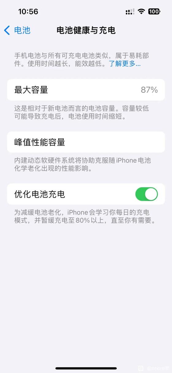 老iPhone注意！Apple官方回应 手机电池健康度问题 部分机型淘汰