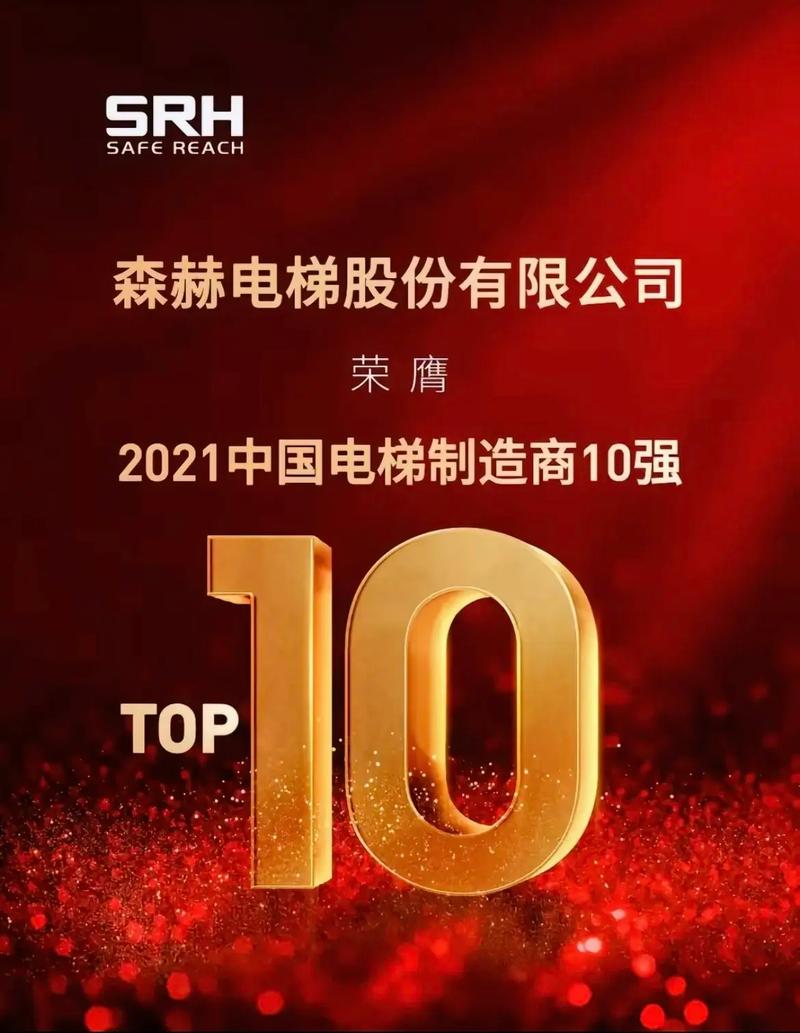 太突然！中国“电梯大王”逝世，年仅62岁！他靠500元机器和一辆二手三轮创业，公司上市后为股东分红34亿元
